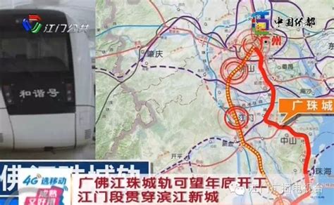 江门新增5个城轨站 广佛江珠城轨或年底开工 - 数据 -江门乐居网