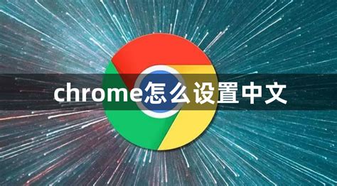chrome怎么设置扩展程序快捷键功能-chrome浏览器设置插件快捷键步骤