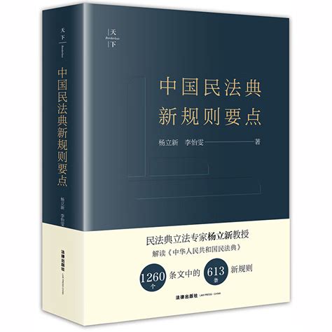 中华人民共和国常用法典 - 电子书下载 - 小不点搜索