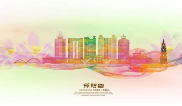 邵阳印象设计图__海报设计_广告设计_设计图库_昵图网nipic.com