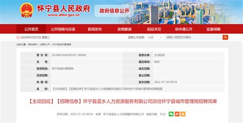 2021安徽省安庆市宿松县部分事业单位招聘公告【78人】