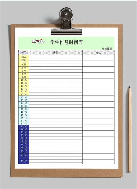 excel学生学习计划作息时间表模板_教育培训Excel模板下载-蓝山办公