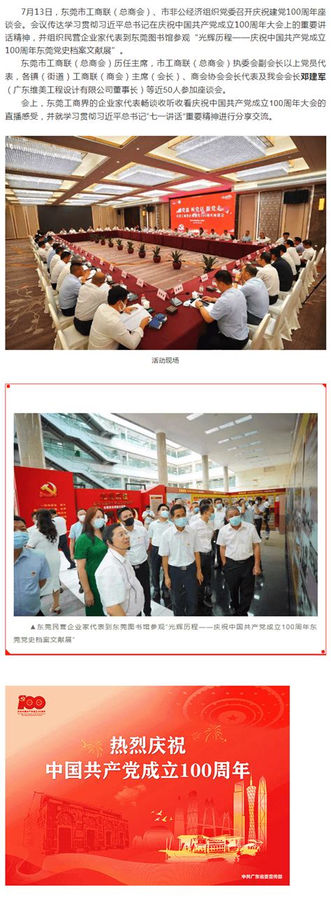 东莞市工商行政管理局 - 项目展示 - 广东宏达工贸集团