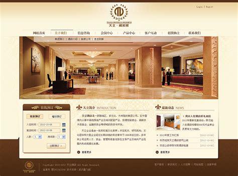 酒店介绍网页模板免费下载psd - 模板王