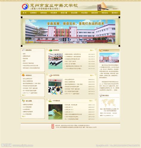 学校网站首页设计图__中文模板_ web界面设计_设计图库_昵图网nipic.com