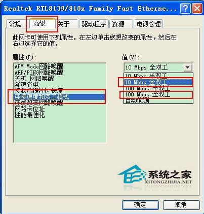WinXP宽带连接提示错误代码678怎么办?(2) - 系统之家