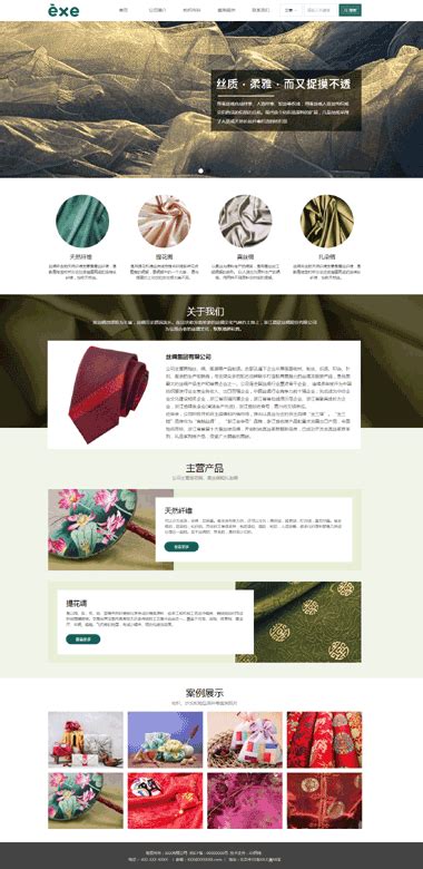 YG-NIUBAILUN - 纺织服装行业网站建设【精品网站案例】-中企动力