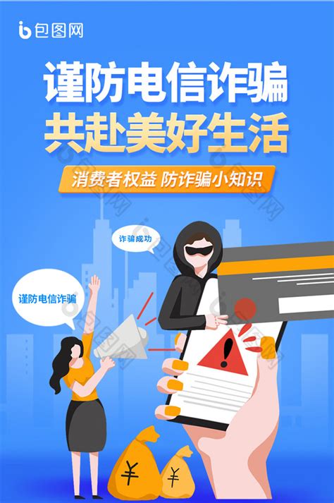 防网络诈骗公益广告（十）-沛县新闻网