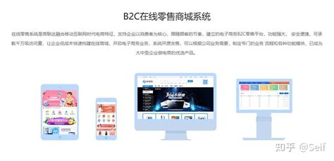 B2C电商系统开发-电子商务软件系统-B2C商城系统开发「互融云」