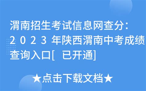 2021陕西渭南蒲城县尧山中学招聘实验学部教师公告（6月18日8:00开始报名）