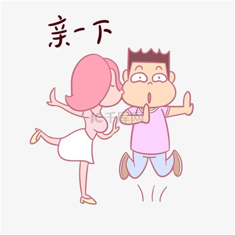 亲一下表情包图片