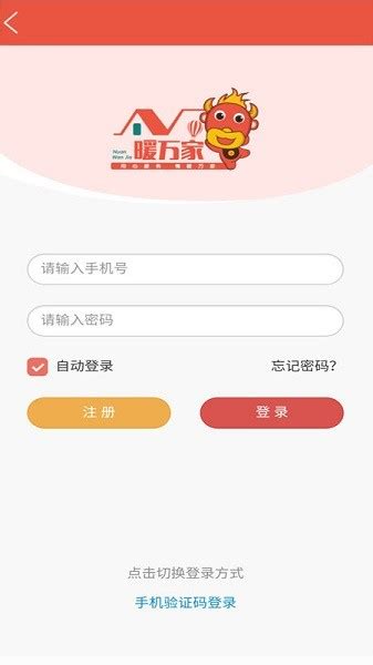 滨州供热app下载-滨州供热软件下载v1.0.3 安卓版-极限软件园