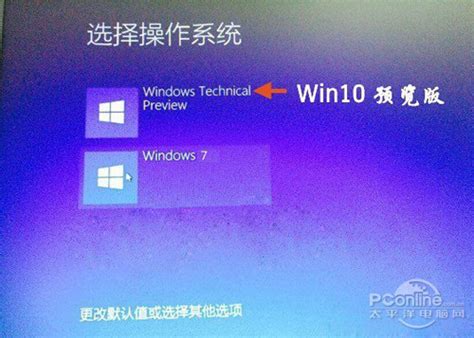 win7/win10双系统安装教程【图文】-太平洋IT百科