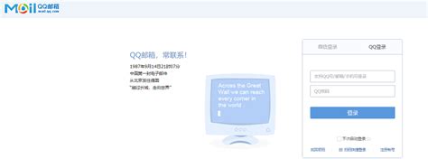 QQ邮箱网页版怎么登录-QQ邮箱网页版登录的方法-系统屋