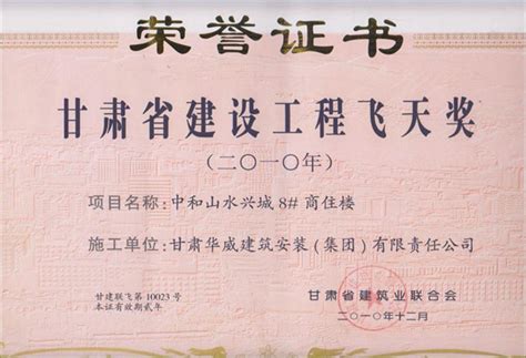 东乡县1项目荣获“甘肃省建筑业智慧工地示范工程”称号