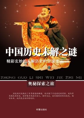 中国历史上十大未解的谜：千年青铜剑为什么不会生锈 - 十大排行 - 酷奇猫