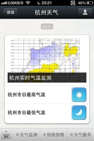 中国气象局天气预报演播厅 - VSU智能照明