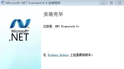 【.net framework 4.0.30319下载】.Net Framework 4.0.30319官方下载 32/64位 最新免费版-开心电玩