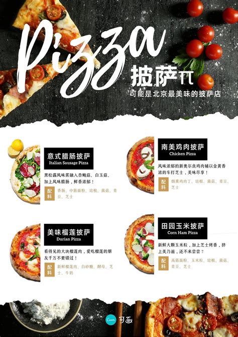 美味披萨广告宣传PSD素材 - 爱图网设计图片素材下载