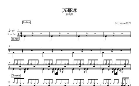 苏幕遮钢琴谱 - 张晓棠 - 琴谱网