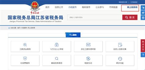 河北国税云办税服务厅下载-2024最新版-专业网上办税软件