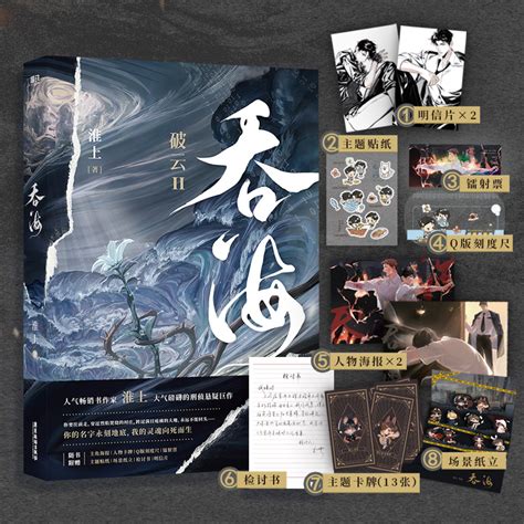 吴雩步重华图片