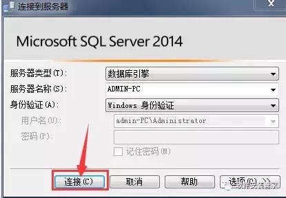SQL Server 2012 新特性、下载、安装方法及序列号