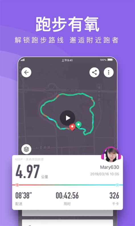 跑步软件app排行榜2022 最准确的跑步app_安粉丝网