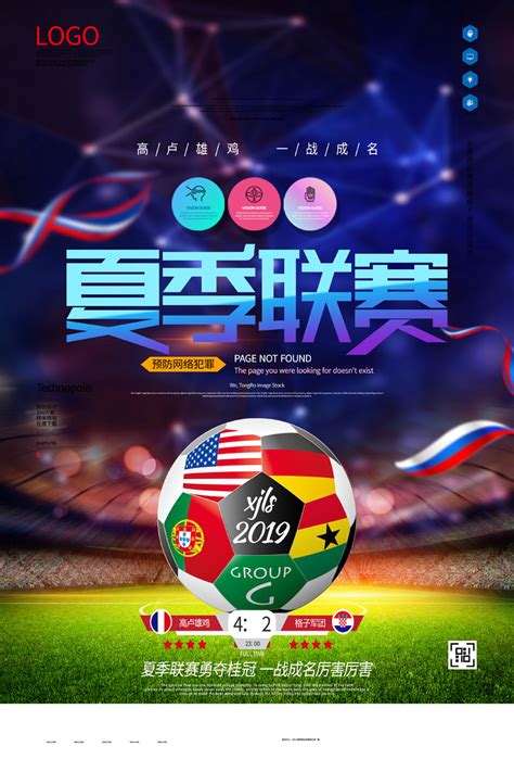篮球赛海报|平面|海报|liyang9609 - 原创作品 - 站酷 (ZCOOL)