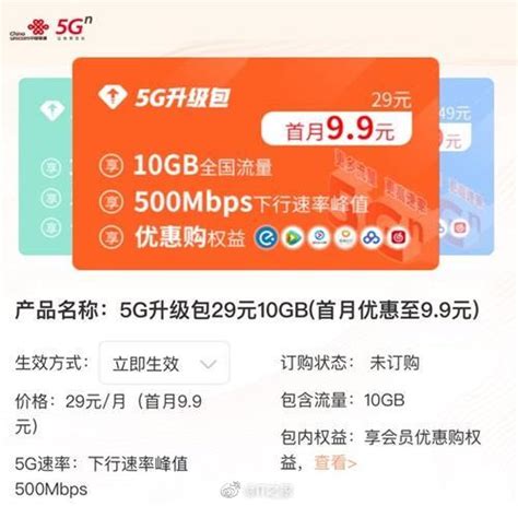 中国联通5G通用模组将提升峰值速率和上行覆盖能力|中国联通|5G_新浪新闻