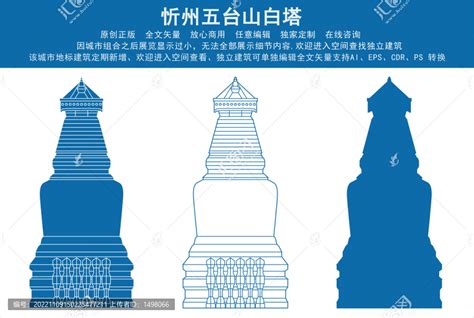 忻州五台山白塔,建筑园林,设计素材,设计模板,汇图网www.huitu.com