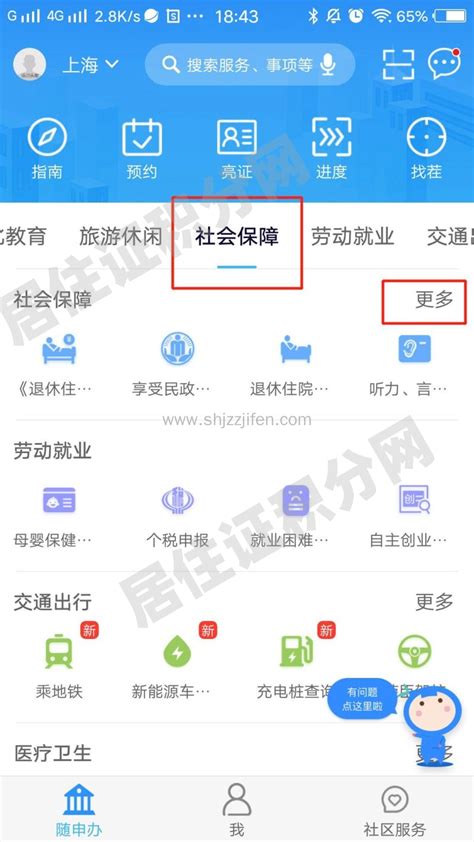 上海市居住证积分去哪里查？2024年上海积分查询系统-居住证积分网