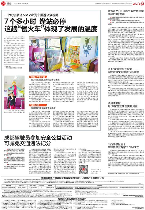 泸州江阳区为50家企业兑现奖补资金---四川日报电子版