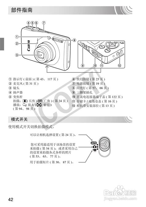 下载 | 佳能 Canon EOS R 智能手机版 高级使用说明书 | PDF文档 | 手册365