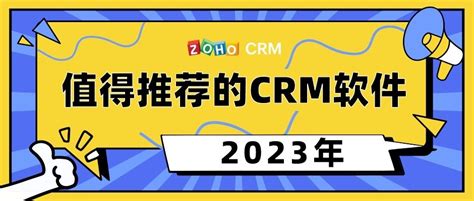 全球CRM软件排名 - Zoho CRM