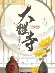 大理寺小饭堂(漫漫步归)最新章节在线阅读-起点中文网官方正版