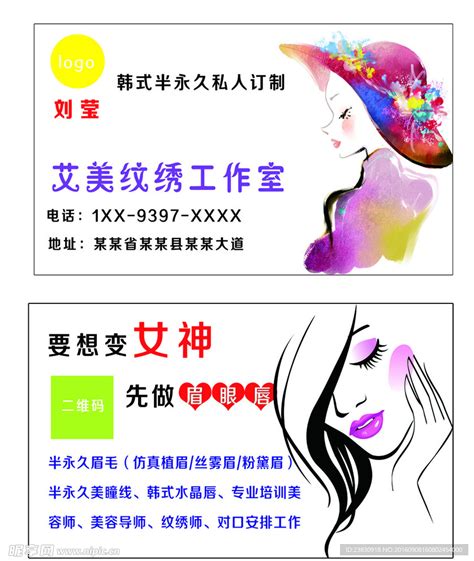 纹绣名片设计图__名片卡片_广告设计_设计图库_昵图网nipic.com