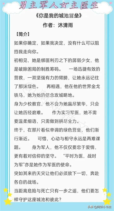 《我真是实习医生》小说在线阅读-起点中文网