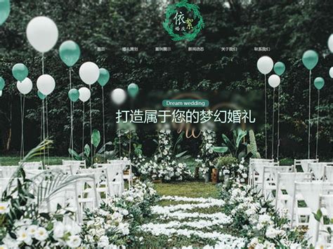 婚礼策划网站|其他|文案/策划|liuxinmiao - 原创作品 - 站酷 (ZCOOL)
