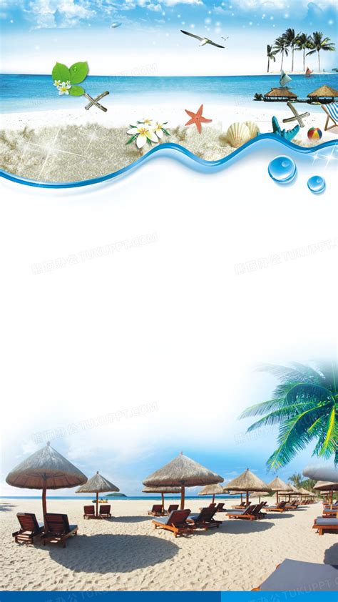三亚旅游休闲度假h5背景背景图片素材免费下载_熊猫办公