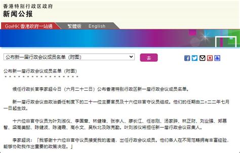 汤家骅：希望香港大律师公会回归专业 同中央政府建立良好关系