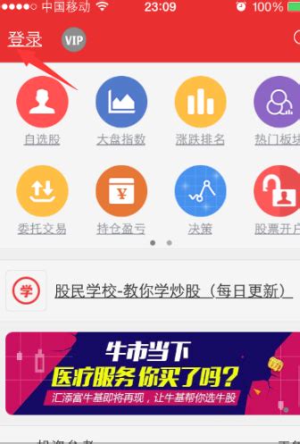 同花顺APP vs 东方财富APP：不同的页面布局，不一样的炒股体验。_财富号_东方财富网