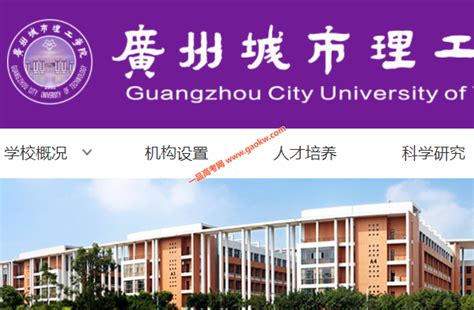 2021年华南理工大学广州学院录取查询，高考录取结果查询_一品高考网