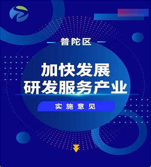 上海普陀app下载-上海普陀手机版下载v4.1.5 安卓版-旋风软件园