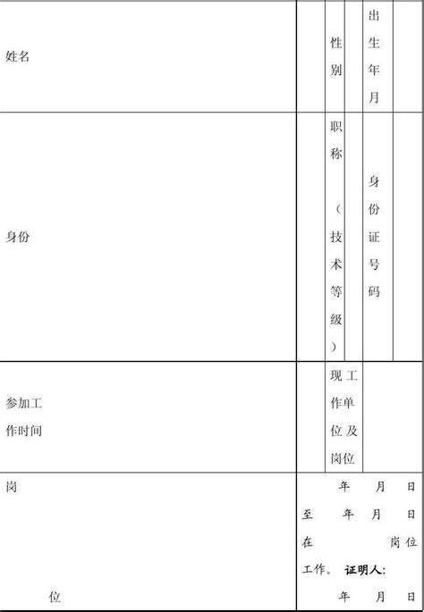 (第六版)江苏省建设工程施工单位申报现场用表_文档之家