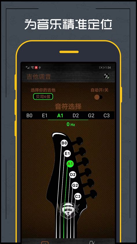 吉他调音器下载2020安卓最新版_手机app官方版免费安装下载_豌豆荚