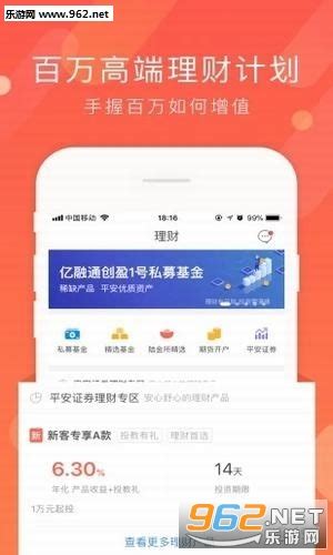 中国平安一账通app-一账通软件下载v5.6.0-乐游网安卓下载