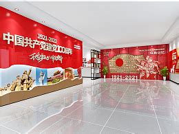 许昌党建展厅设计公司展馆装修案例价值塑造红色传承 |空间|家装设计|tianh18738185869_原创作品-站酷(ZCOOL)