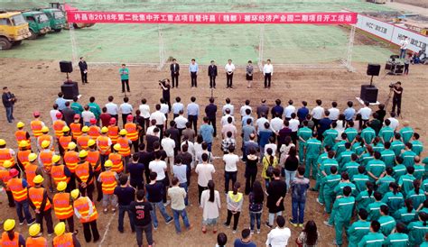 许昌市第五期“三个一批”项目建设活动开工仪式在魏都区举行-大河网