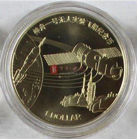 2015年中国航天币纪念币10元 中国人民银行发行 3枚装 裸币 _财富收藏网上商城